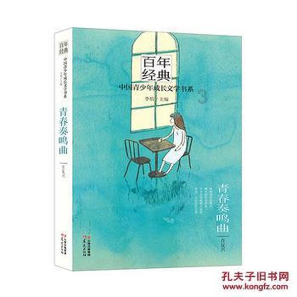恶魔的睡眠
