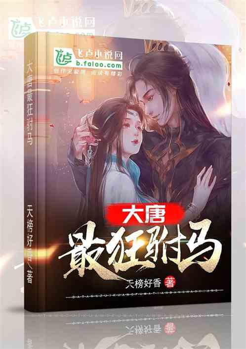 女管家逃脱记
